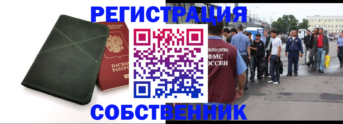 найти адрес прописки в Тихорецке