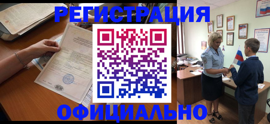 временная регистрация в квартире в Тихорецке