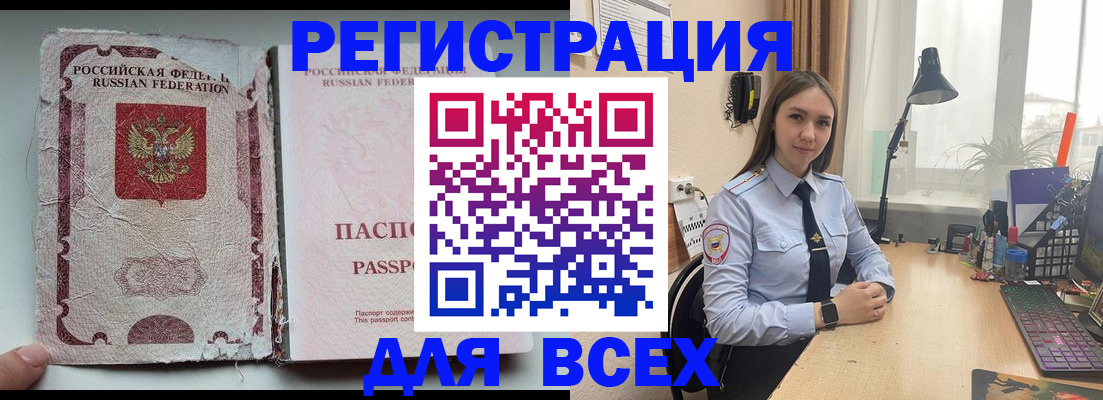 прописка гарантия в Тихорецке