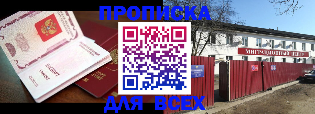 временная регистрация гарантия в Тихорецке