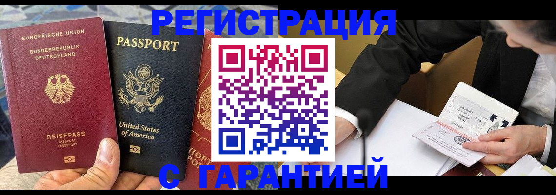 временная регистрация 2025 в Тихорецке